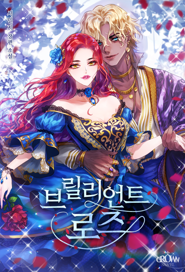 [연재] 브릴리언트 로즈