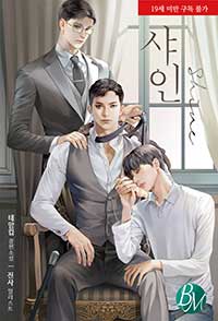 [연재] 샤인 Shine 